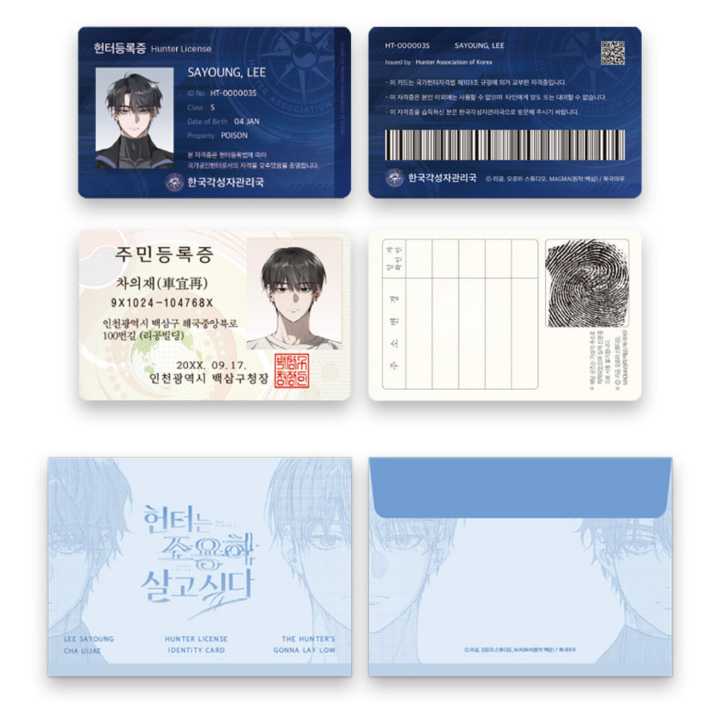 [Dagu Store] [SẴN[ Set ID photo và ID card The Hunter's Gonna Lay
