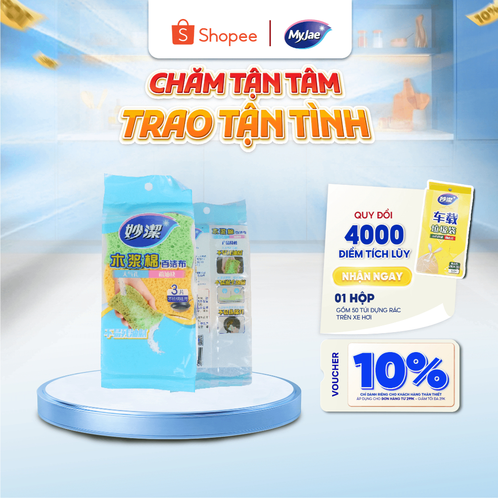 [Outlet S2] Miếng rửa chén bột gỗ MyJae dễ dàng đánh bay dầu mỡ (3 miếng/gói)