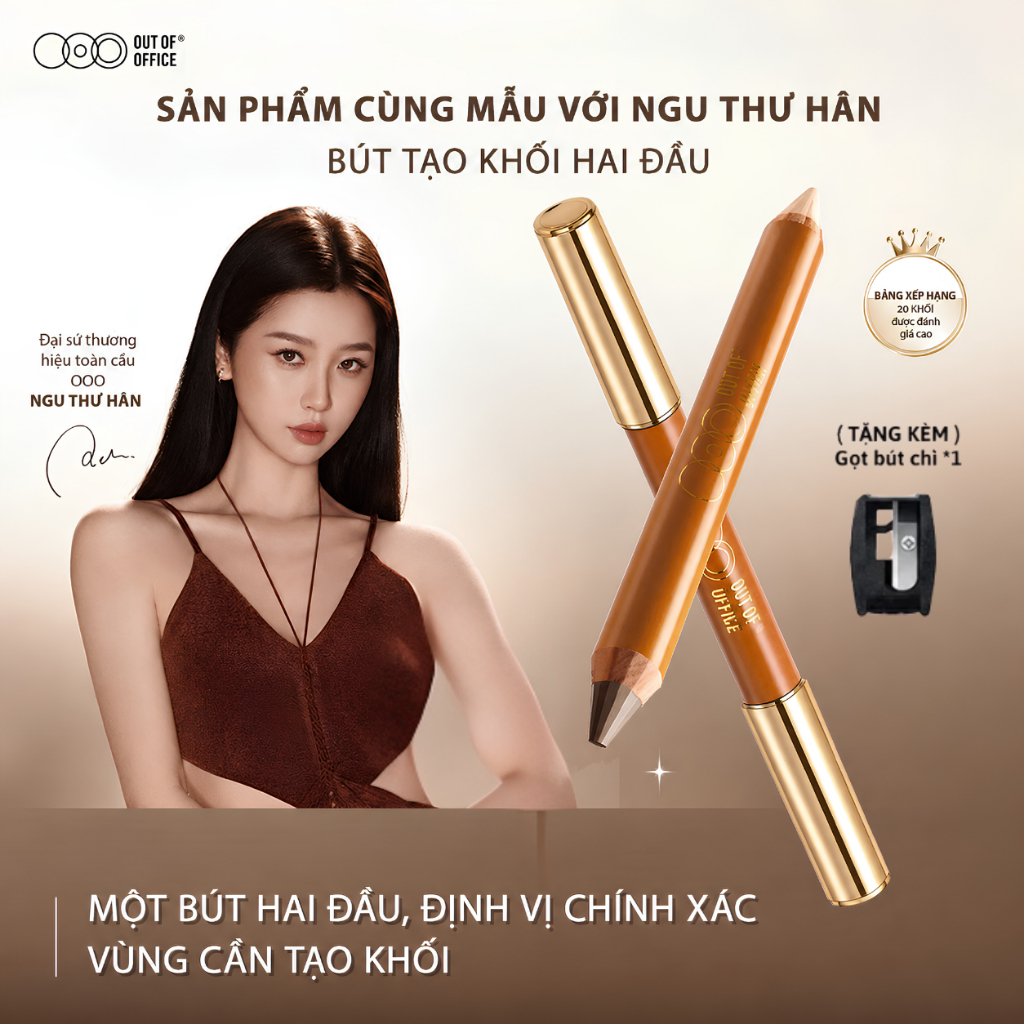 Bút Tạo Khối 2 Đầu OUT OF OFFICE Khối lượng 5g - Kem Highlighter Tạo Khối Mặt, Viền Mũi, Làm Bóng