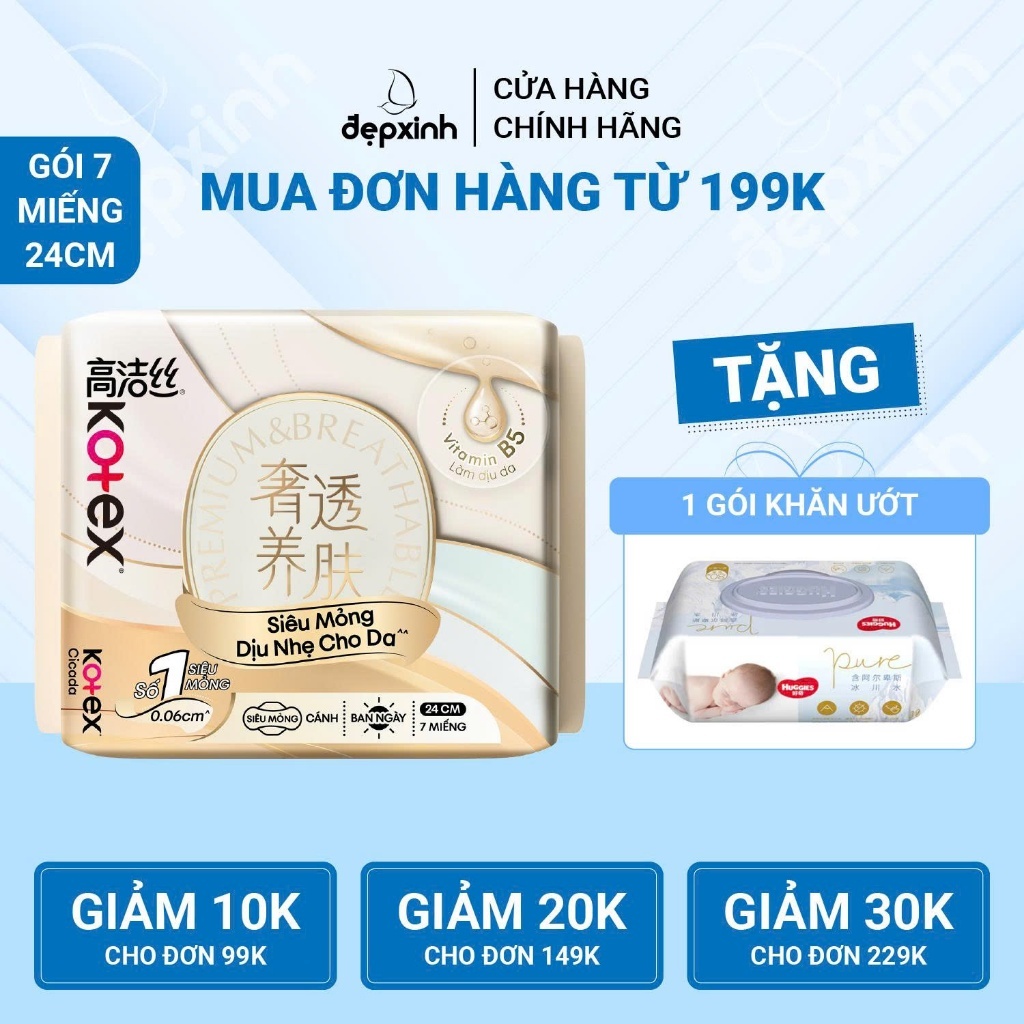 Băng vệ sinh Kotex Cicada Cotton siêu mỏng cánh 7 miếng x 24cm