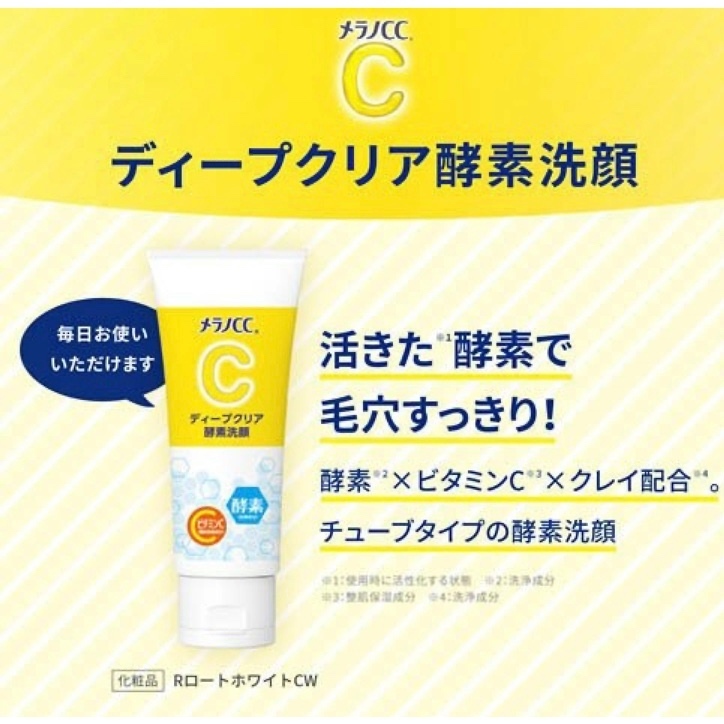 Melano CC Deep Clear Enzyme Face Wash (130g) [Melano CC] [Facial cleanser, enzyme, Melano CC, vitami