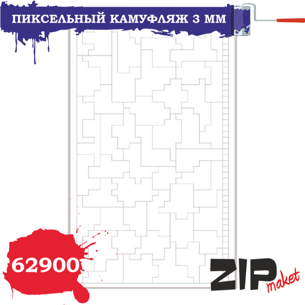 [Dụng Cụ Mô Hình] Khuôn Mặt Nạ Sơn Ngụy Trang Pixel 3mm (Pixel Camouflage) - ZIP Maket 62900