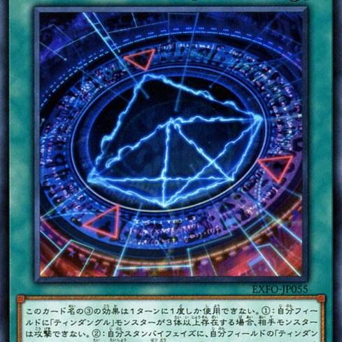 Thẻ bài Yu-Gi-Oh Euler's Circuit - EXFO-JP055 - Common | YGOVKids