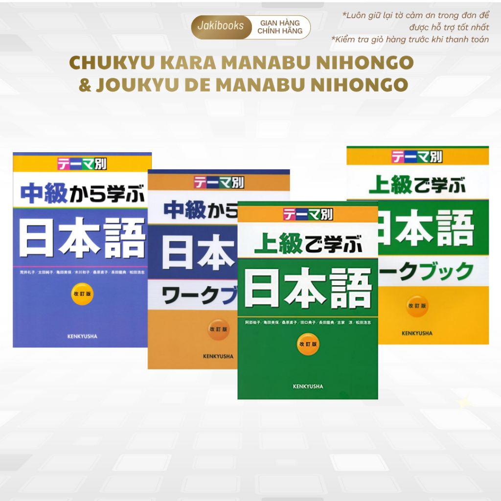 Sách tiếng Nhật - Chukyu kara manabu Nihongo & Joukyu de manabu nihongo