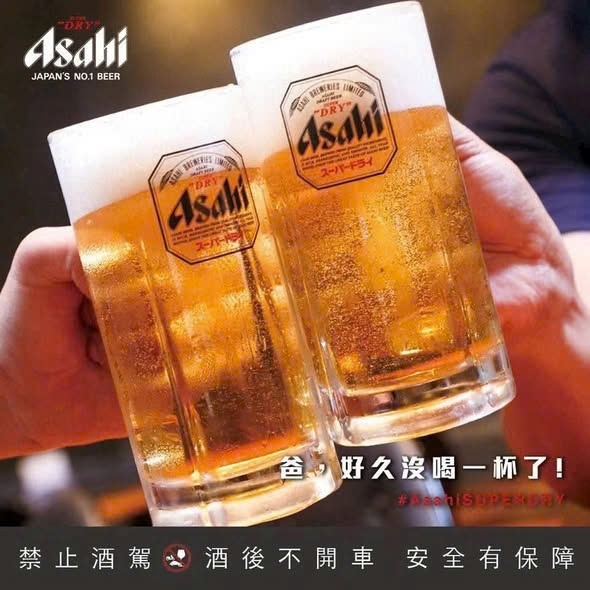 Bia Asahi Nhật Bản 5% 330ml 24 lon - 330ml