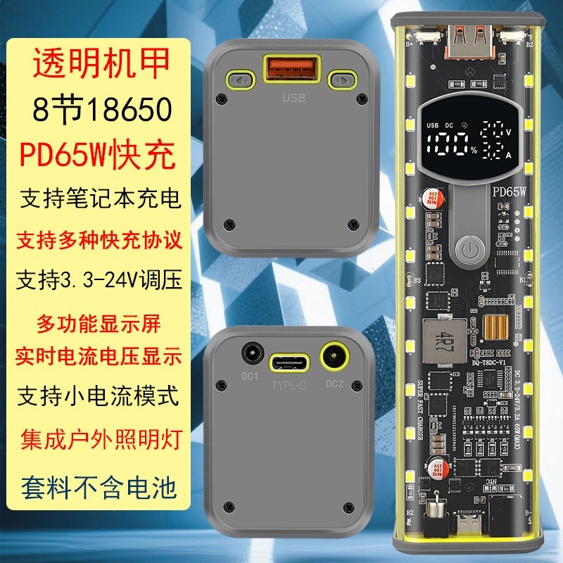 Box sạc dự phòng sạc nhanh 65W, 8 cell pin 18650 trong suốt, có lò xo không cần hàn cell pin