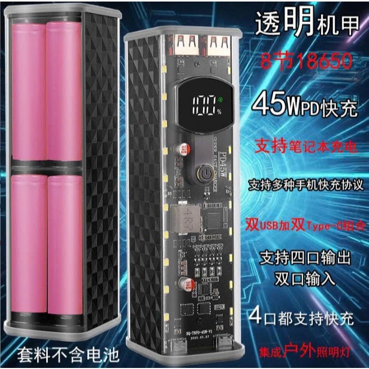 Box Sạc Dự Phòng Nhanh 45W và 22.5W Trong Suốt Dùng 8 Pin 18650 Không Cần Hàn Có Màn Hình LED