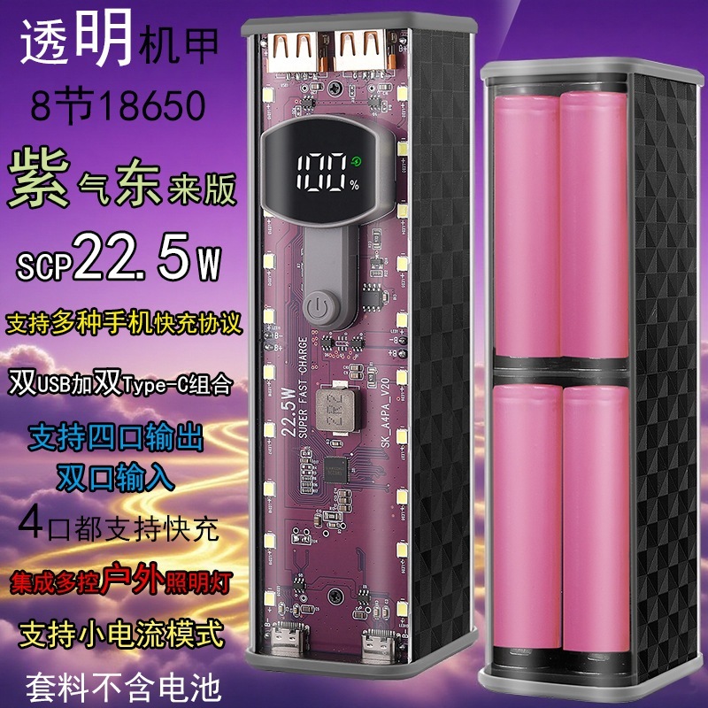 Box sạc dự phòng 8 cell 18650 trong suốt sạc nhanh 22.5W và 45W có sẳn lò xo không cần hàn cell pin