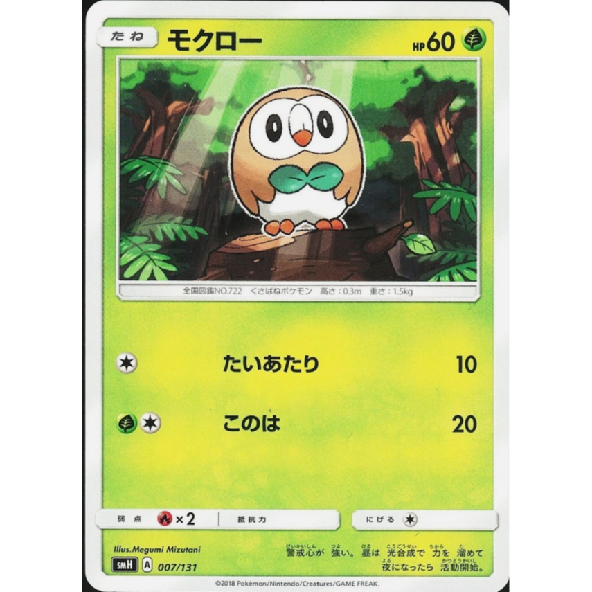 [Thẻ bài Pokemon JP] Rowlet 007/131 SMH
