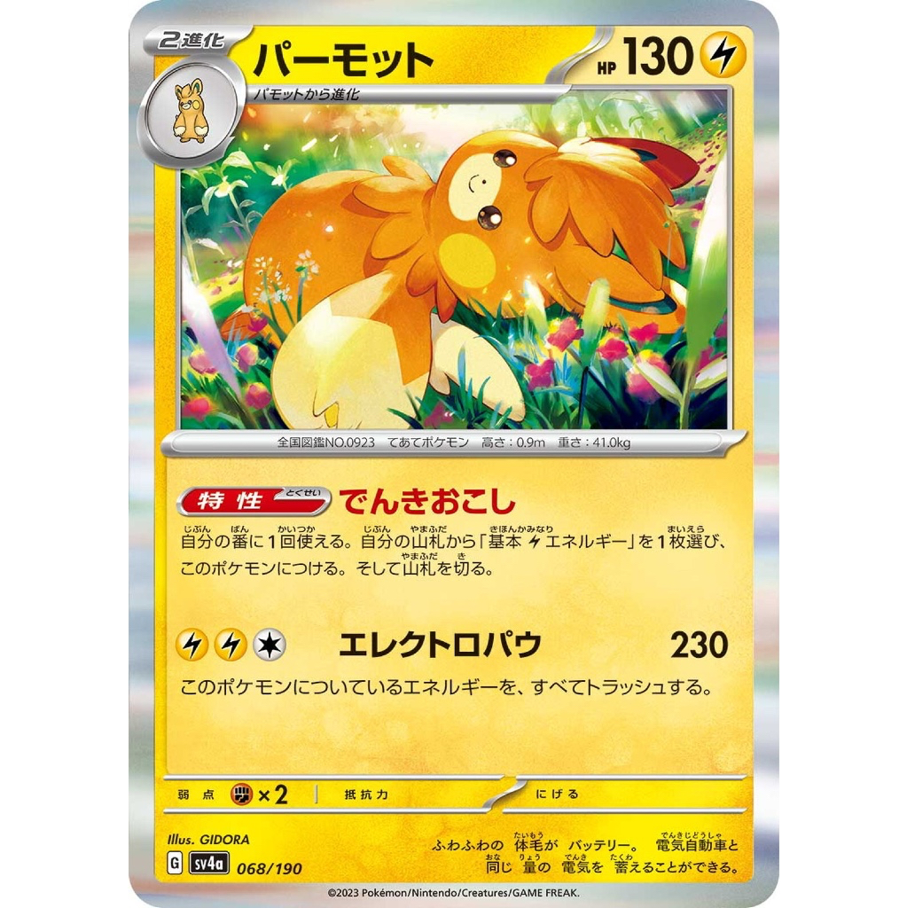 [TCollector] - [Thẻ bài Pokemon JP] Pawmot (Holo) 068/190 SV4a