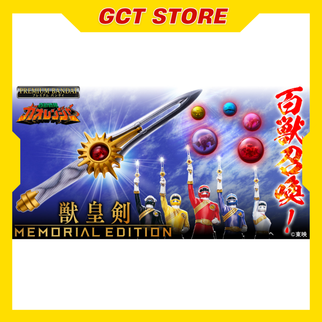 [Đặt Trước] Đồ Chơi Memorial Edition Thú Hoàng Kiếm Kiếm Gao Ngọc Siêu nhân Gao Gaoranger