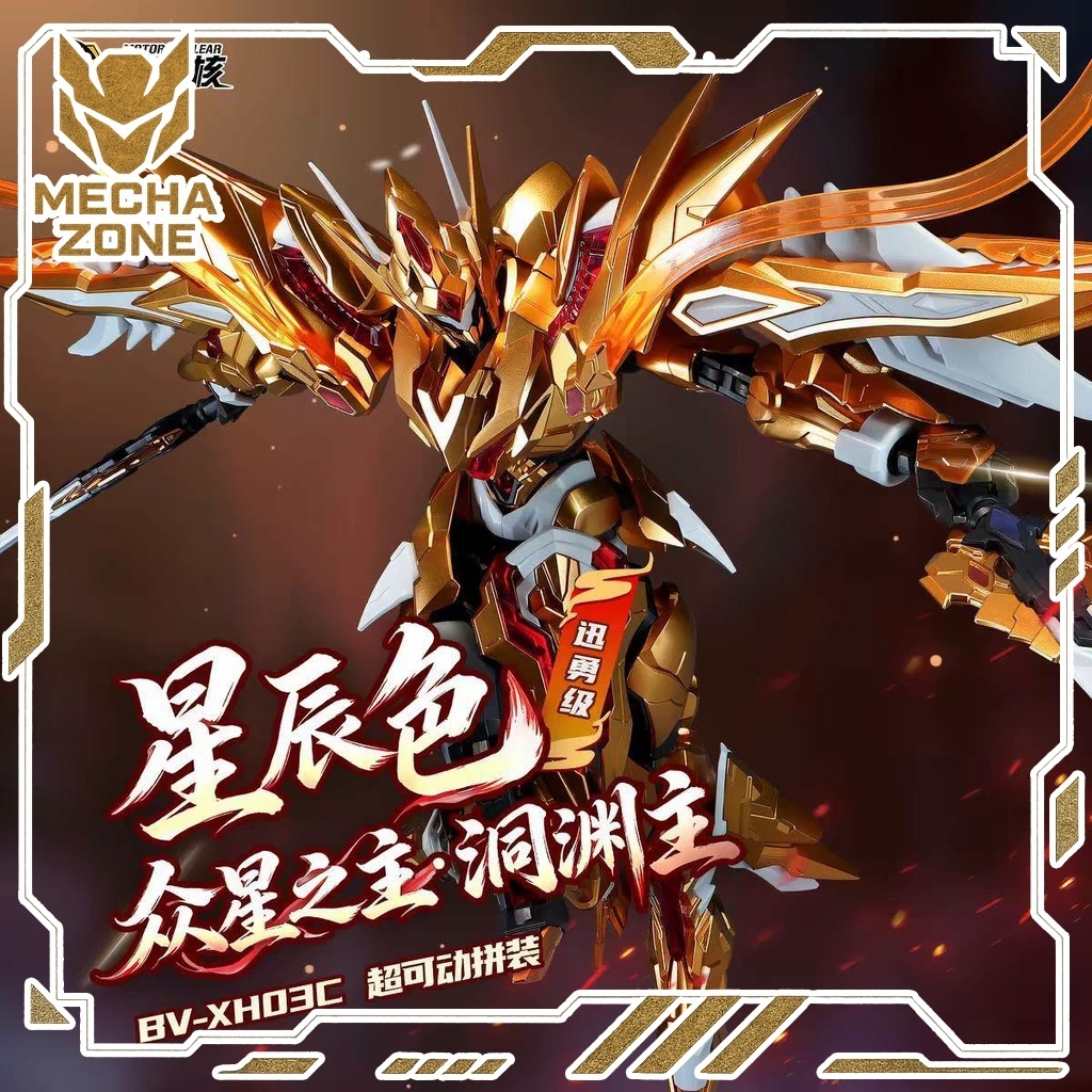 Mô Hình Lắp Ráp Motor Nuclear BV-XH03CA Động Uyên Chủ Dongyuan Lord of the Stars (Starry Color Ver.)