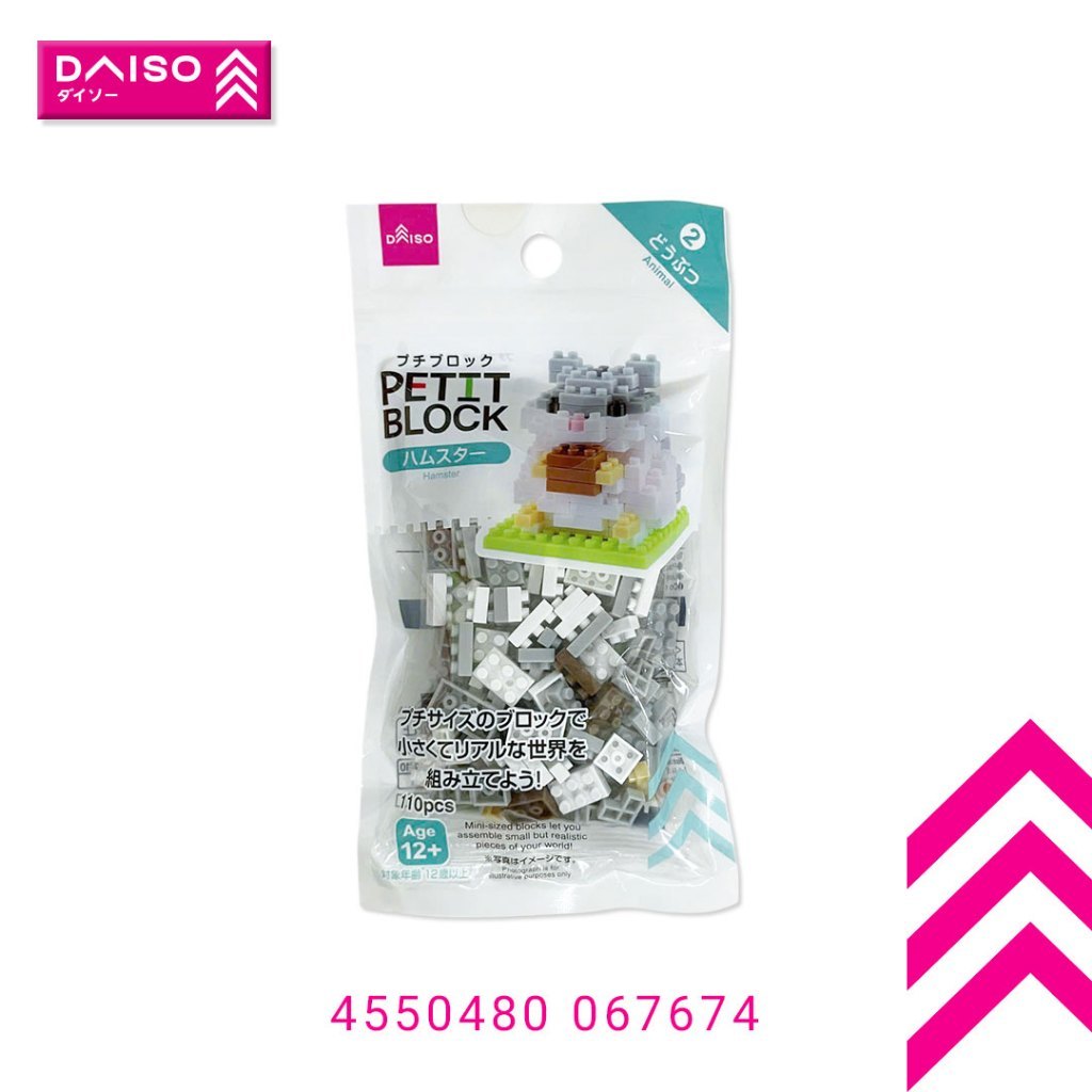 Bộ xếp hình Petit Block - chuột Hamster - Daiso Japan - Chính hãng