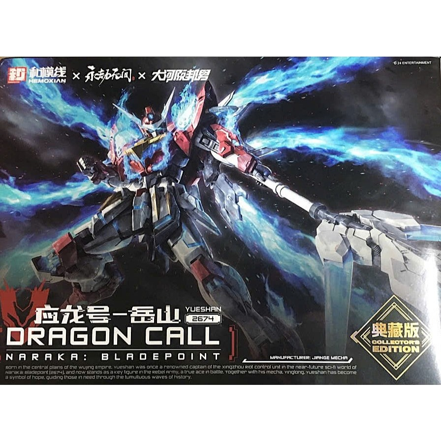 Mô Hình lắp ráp MG - DRAGON NARAKA - Ứng Long Hào (Phiên Bản Sưu Tầm Metalic) HEMOXIAN