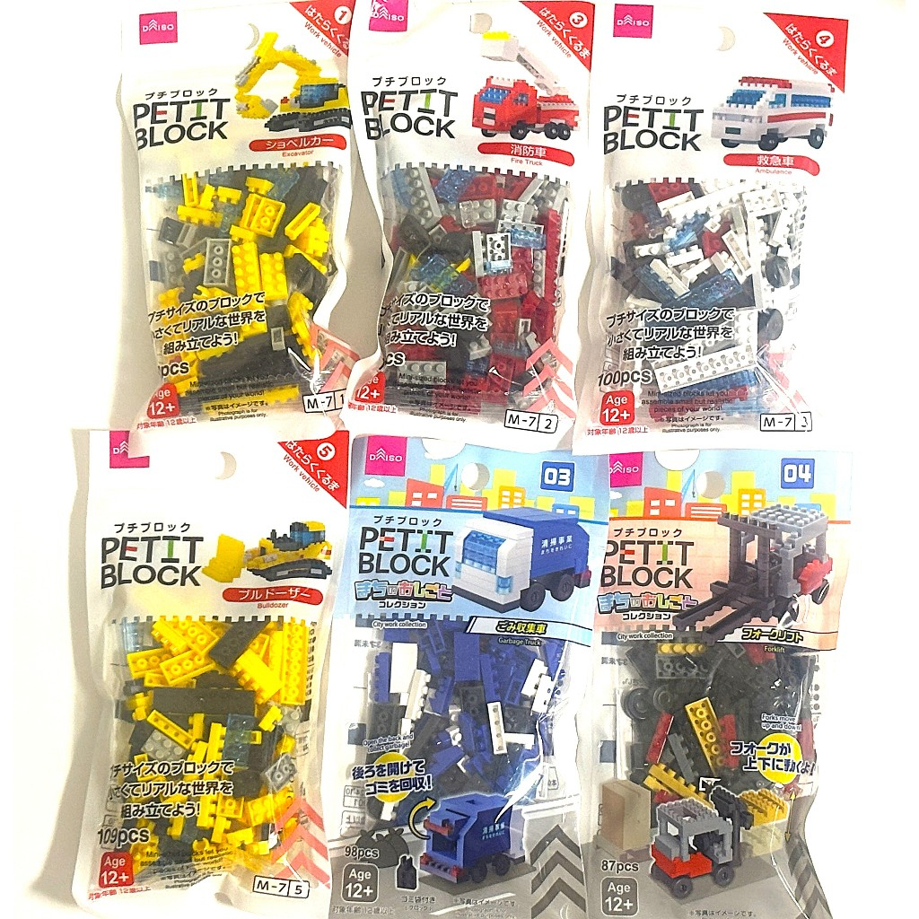 DAISO PETIT BLOCK Work Vehicle  City Work Collection (Assorted 6 Types)