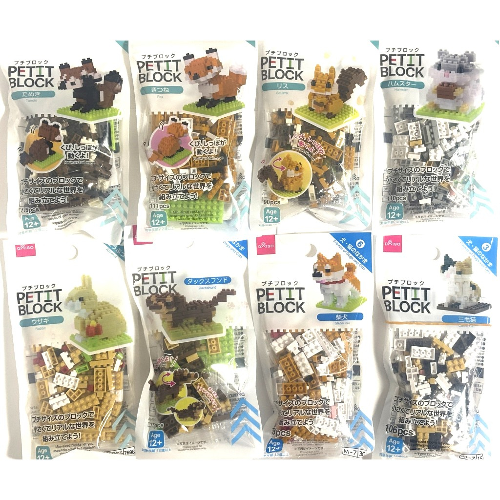 DAISO PETIT BLOCK Animals  Friends of Dogs and Cats Series (Assorted 8 Types)