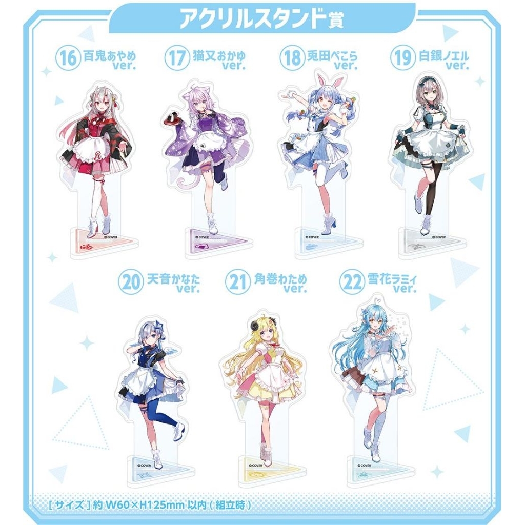 Standee Hololive Ichiban Kuji, Coking Kuji