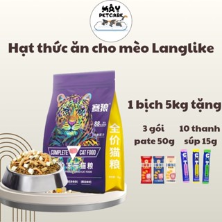 [5KG Tặng 13 Súp thưởng] Hạt Langlike thức ăn cho mèo cao cấp, siêu topping cho mèo mọi lứa tuổi