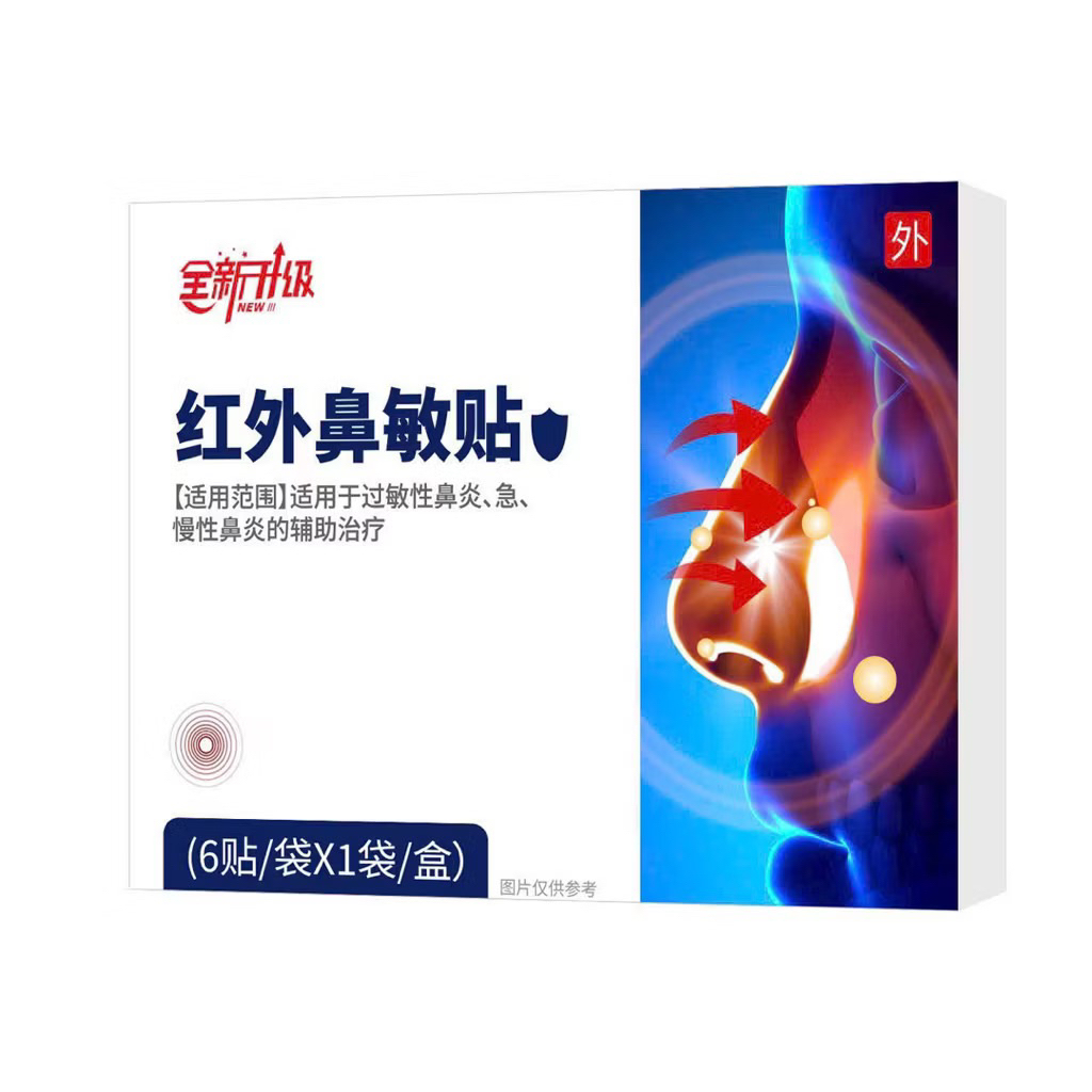 Combo 2 hộp Hộp 6 Miếng dán giảm viêm mũi xoang,dịu viêm ,dễ thở-miếng dán ấm mũi hồng ngoạ