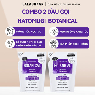 [Chính Hãng] Combo 2 Dầu gội Hatomugi Botanical Nhật Bản Dầu gội không silicone phồng tóc kiềm dầu giảm rụng