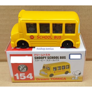  Mô hình xe bus trường học Tômika Nhật Bản No154  Có Hộp  