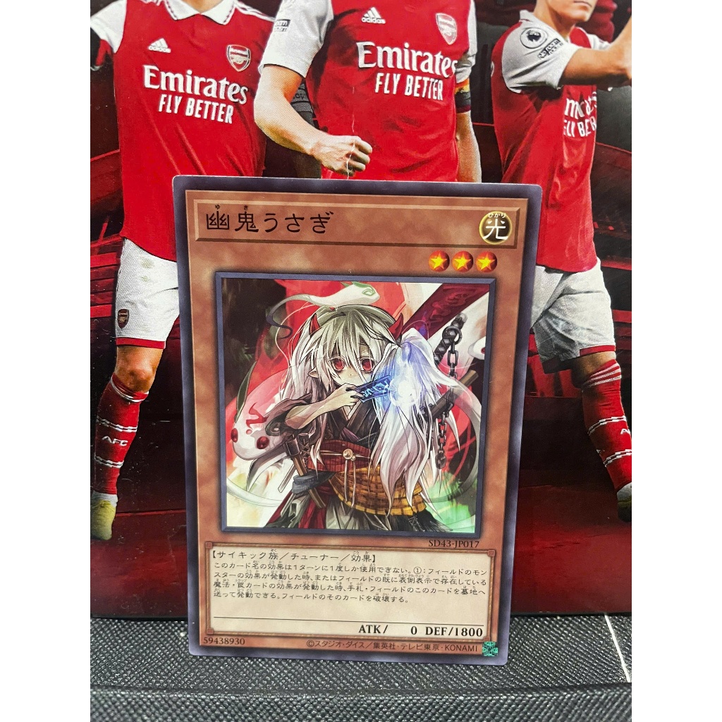 Thẻ bài [JP] SD43-JP017 - Ghost Ogre & Snow Rabbit - Common