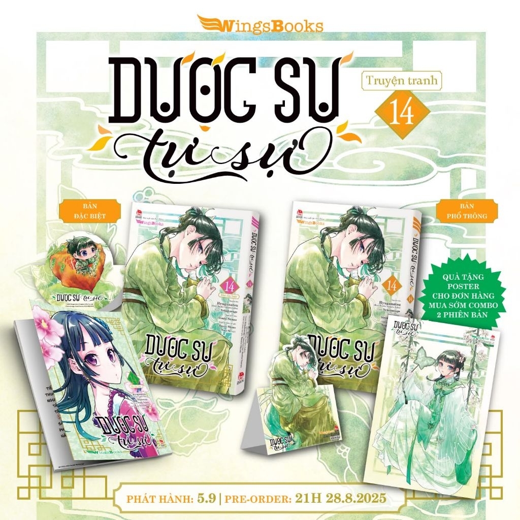 Truyện Dược Sư Tự Sự