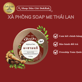   CHÍNH HÃNG  Xà Phòng Me INGON Thái Lan 160g Khử Mùi Hôi Giảm Thâm Nách Dưỡng Ẩm Trắng Da - SHOP DẦU DOKRAK 