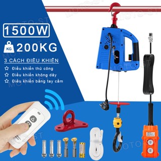 Máy Tời Điện Máy tời treo tốc nhanh 1500W công tắc điều khiển máy tời Lực Kéo Ngang 200kg