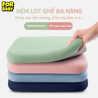 Đệm lót ghế FORBABY nệm ngồi văn phòng cao su non êm ái chống đau xương cụt cho học sinh