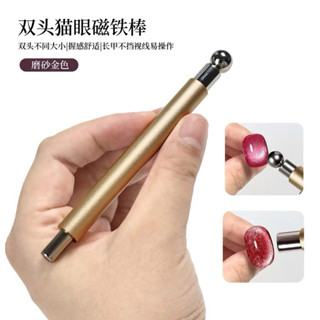  Nam châm mắt mèo đầu tròn 3in1 đa năng thân nhôm- đính bi tròn có thể tháo rời - hít mạnh - phụ kiện nail Hoàng Ka 