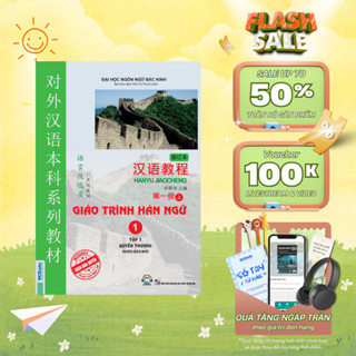 Sách Giáo Trình Hán Ngữ 1 Tập 1 Quyển Thượng Phiên Bản Mới - Mcbooks