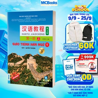 Sách - Giáo Trình Hán Ngữ 1 tập 1 Quyển thượng phiên bản 3 - 2023