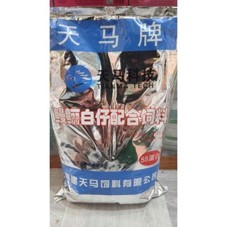  Cám Cá Chình Thiên Mã 55 đạm Gói 1Kg dùng cho Lươn Giống Chình Giống Cá Giống dạng Bột Dính 