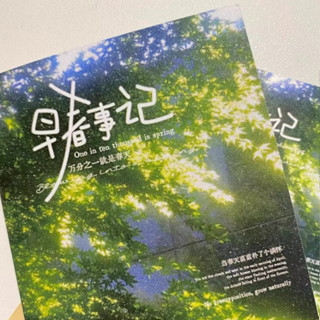 Sổ sticker Nhật ký đầu xuân – Dán DIY sáng tạo, trang trí sổ tay & hộp quà