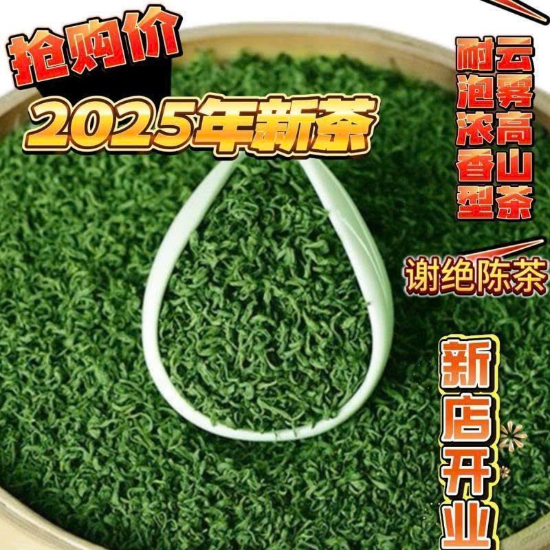 Trà xanh New Tea 2025 500g Trà túi lọc hương thơm Alpine Cloud chè xanh rang hương thơm Luzhou 250g 