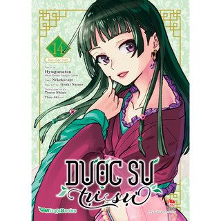 Truyện Tranh - Dược sư tự sự (Manga)