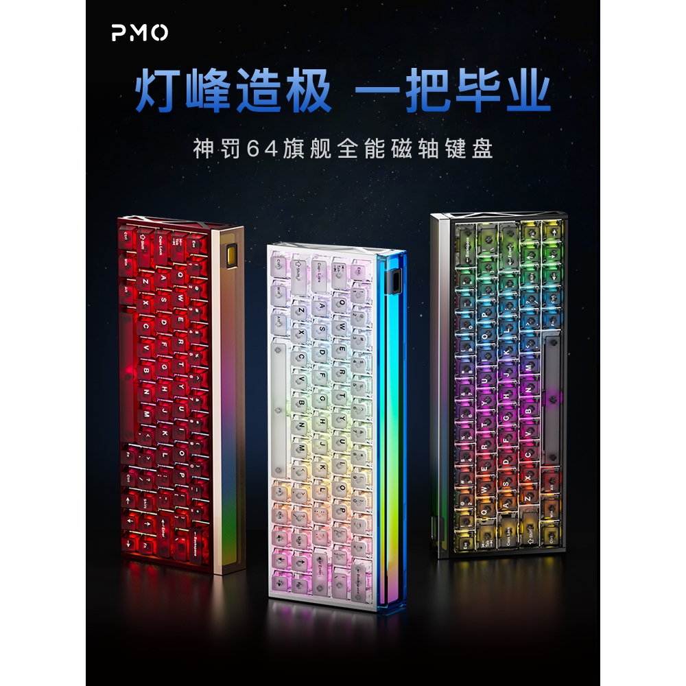 Bàn Phím Cơ HUAMI PMO 64 – Switch Gateron Magnetic, RGB 16 Triệu Màu, IP68, Vỏ Nhôm CNC Anode | BigBuy360 - bigbuy360.vn