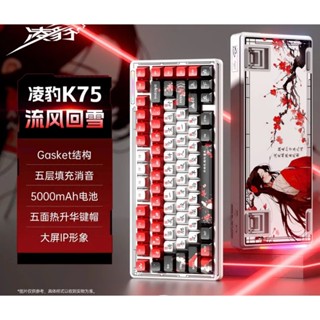 (NEW-SẴN)  LINGBAO K75/ K87 - Bàn phím cơ không dây - Mạch xuôi - LED RGB - FULLFOAM