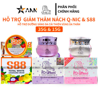 [Chính Hãng] Combo 2 Hộp Kem QNic Care Thái Lan Q Nic Tím Hồng Hỗ Trợ Thâm Nách, Mông, Đầu Gối
