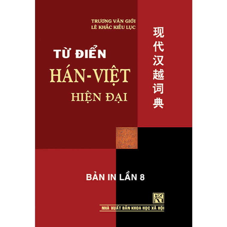 Sách - Từ điển Hán - Việt hiện đại (khổ nhỏ)