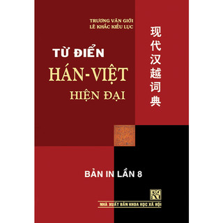 Sách - từ điển hán - việt hiện đại