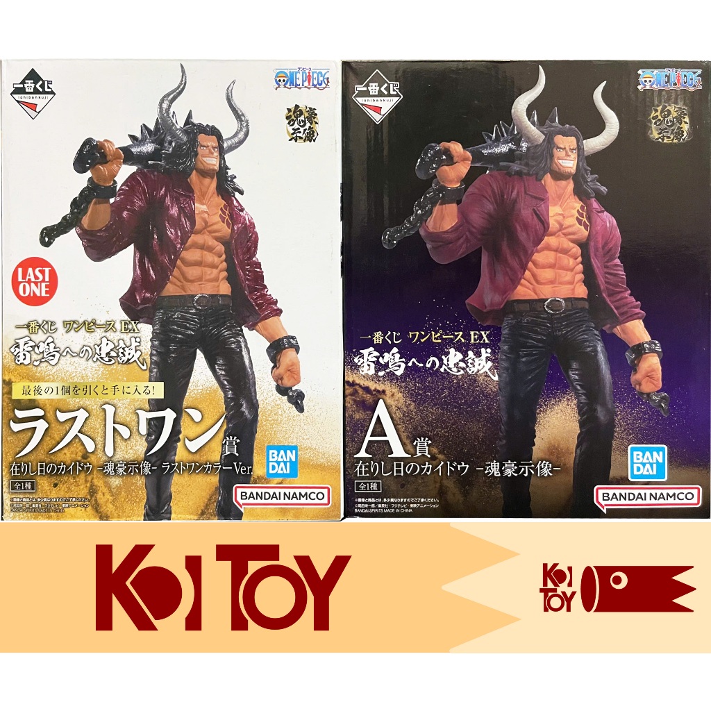 [Hàng Chính Hãng] Mô hình One Piece - Ichiban Kuji Loyalty To Thunder Kaido Figure Bandai
