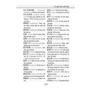 Sách - Từ điển Hán - Việt hiện đại (khổ nhỏ)