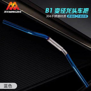 Ghi đông titan lắp xe điện xmen,z3.x5 và nhiều dòng xe khác