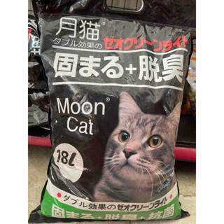   COMBO 3 TÚI  Cát vệ sinh 24KG cho thú cưng Mèo Nhật Đen MOONCAT Chính Hãng 18L - Tải 24KG 