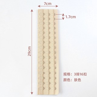 [HÀ NỘI] THANH NỚI SIZE CÁC LOẠI - LS004