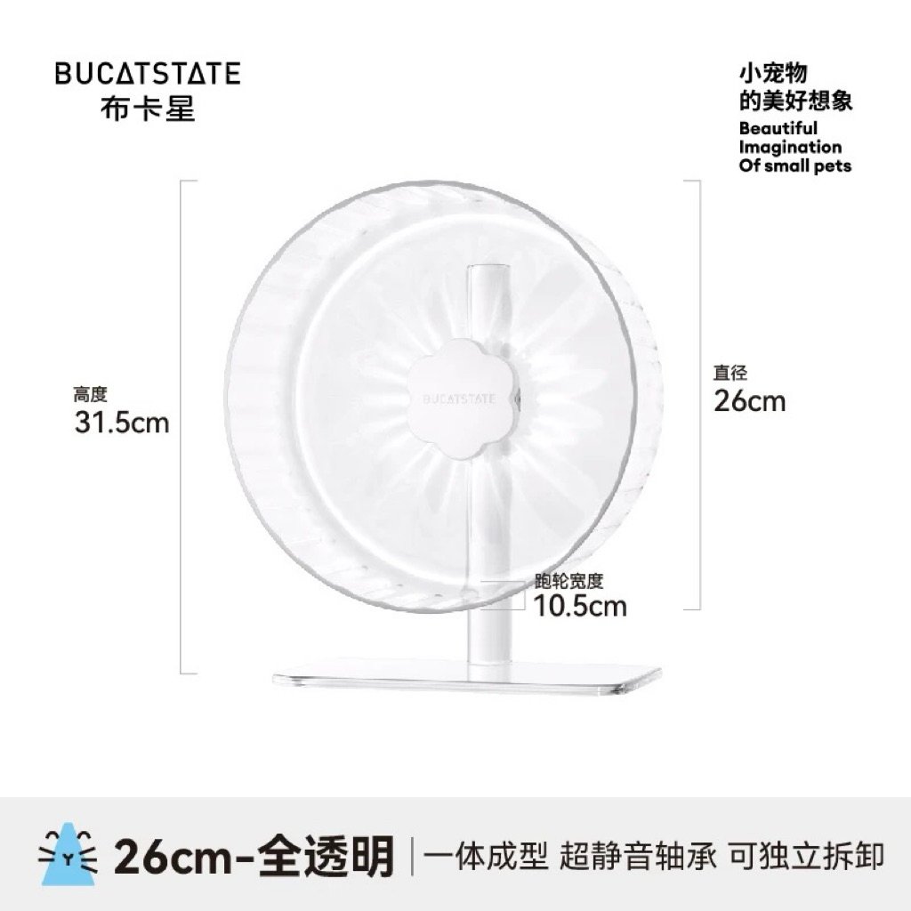 [BUCATASTE] Wheel Bucataste 26cm chống ồn .Bánh Xe Chạy Cho Hamster Apricot Blossom Hãng Bucatstate 