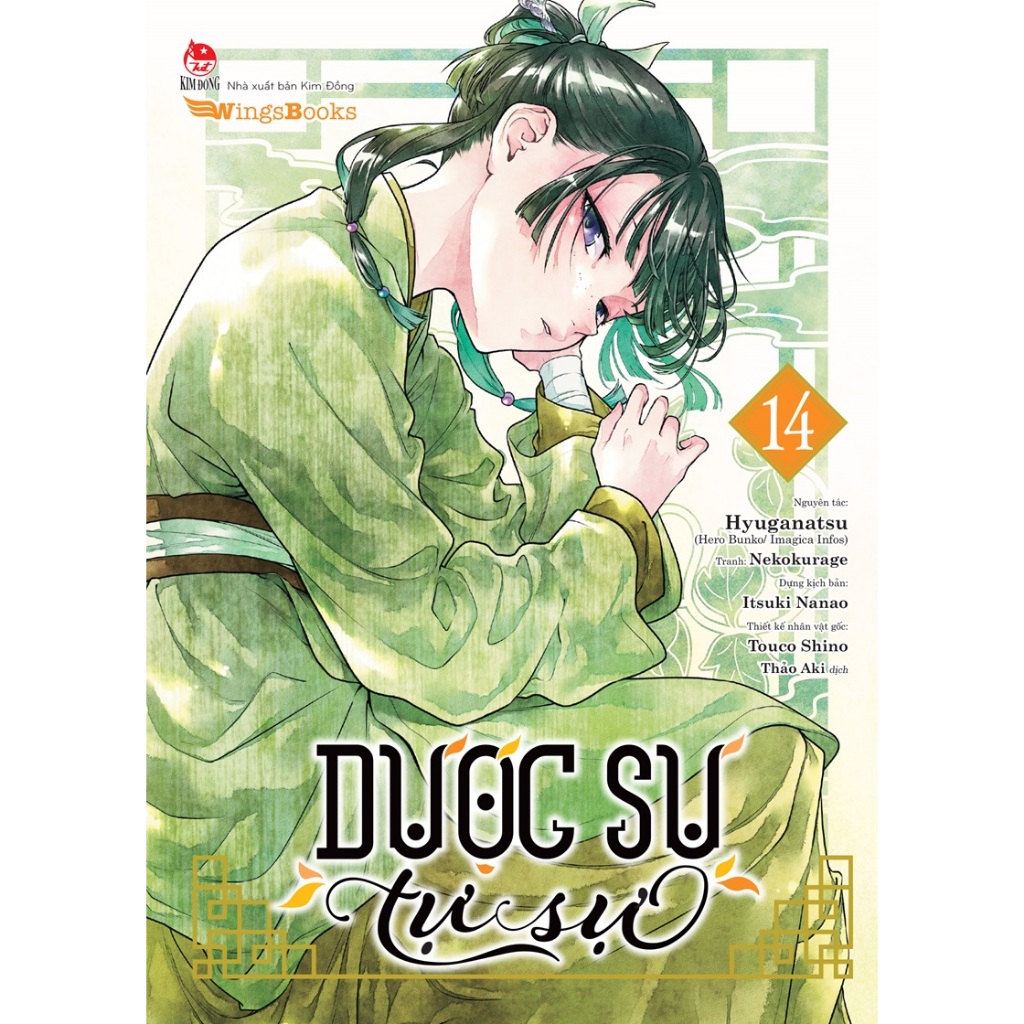 Truyện tranh - Dược Sư Tự Sự