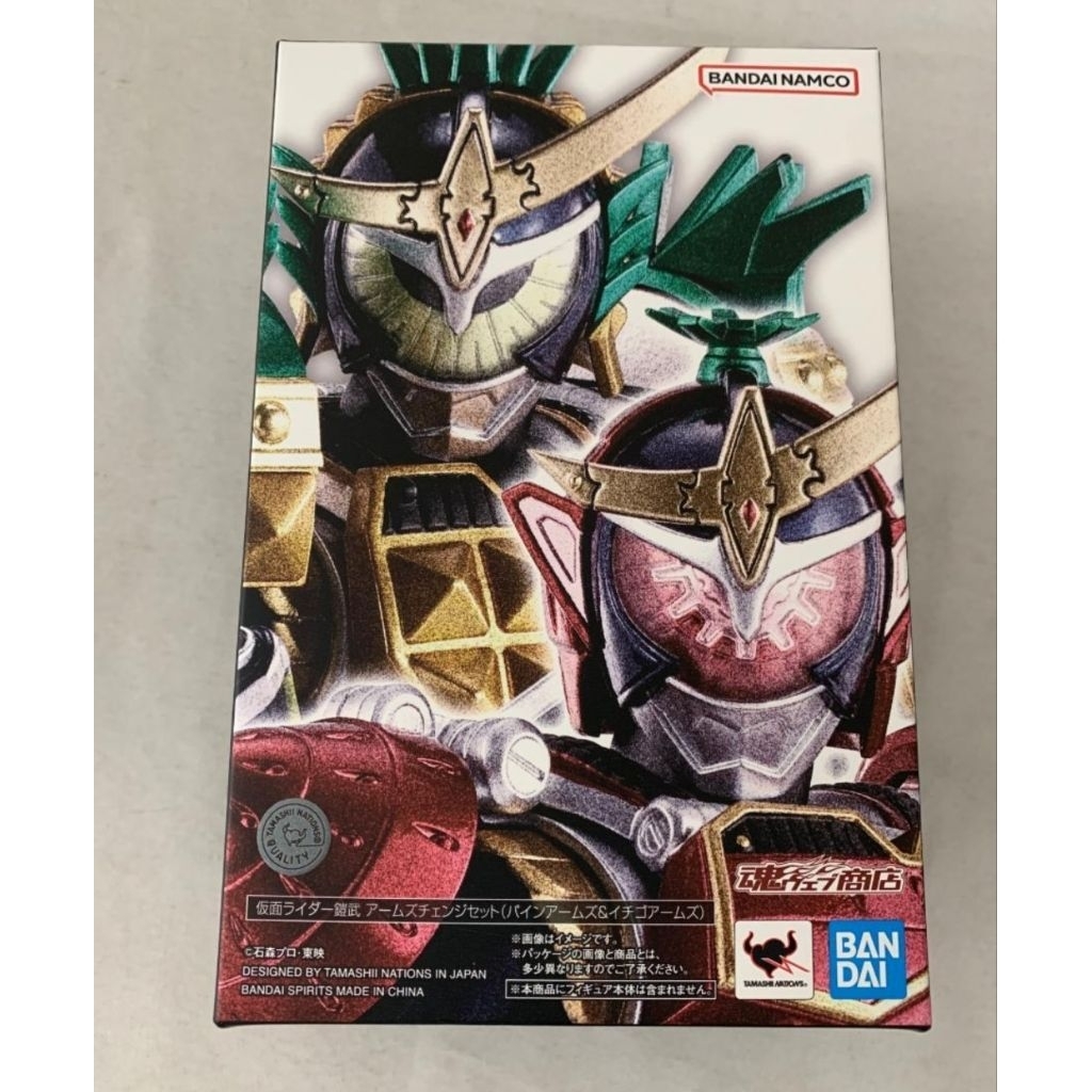SHF KAMEN RIDER GAIM ARMS CHANGE SET ( PINE ARMS & ICHIGO ARMS )